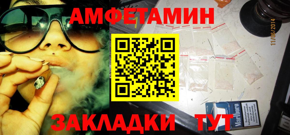 Амфетамин  АМФЕТАМИН Premium  АМФЕТАМИН  Вход с VPN  Дмитров 