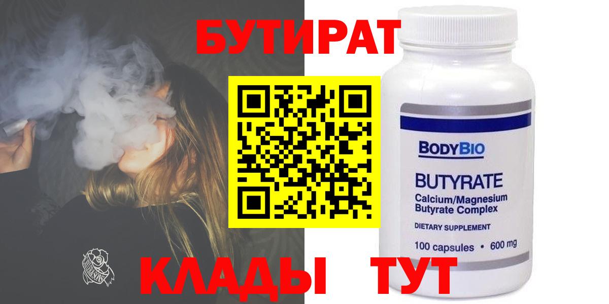 Бутират буратино  Вход с VPN  БУТИРАТ  Дмитров 