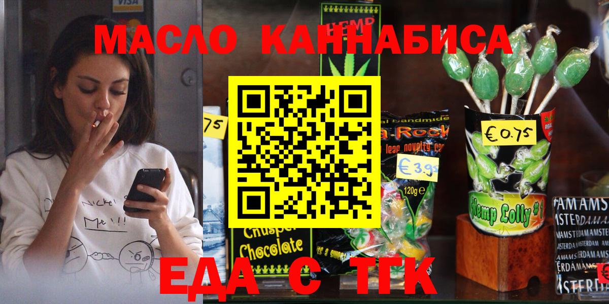 Cannafood конопля Дмитров