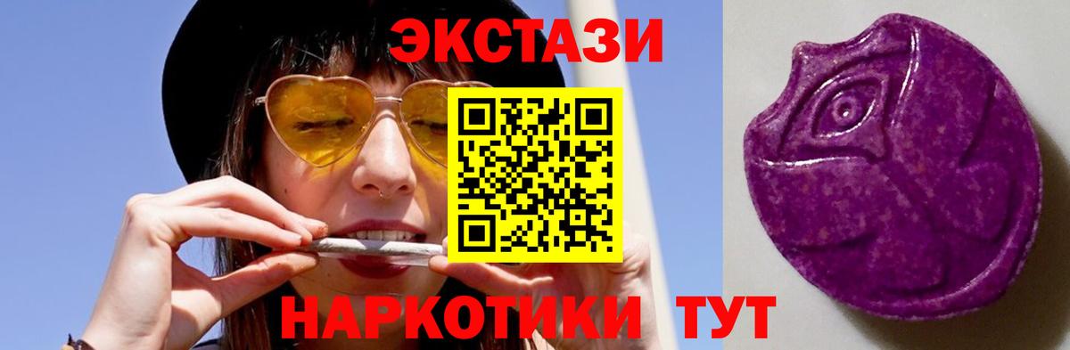 Дмитров  Экстази mix  Вход с VPN  ЭКСТАЗИ MDMA 