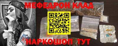 мяу мяу кристалл Усть-Джегута