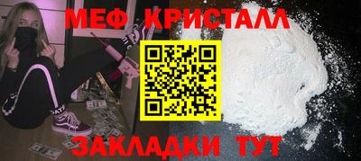 мяу мяу кристалл Усть-Джегута