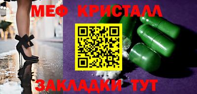 мяу мяу кристалл Усть-Джегута