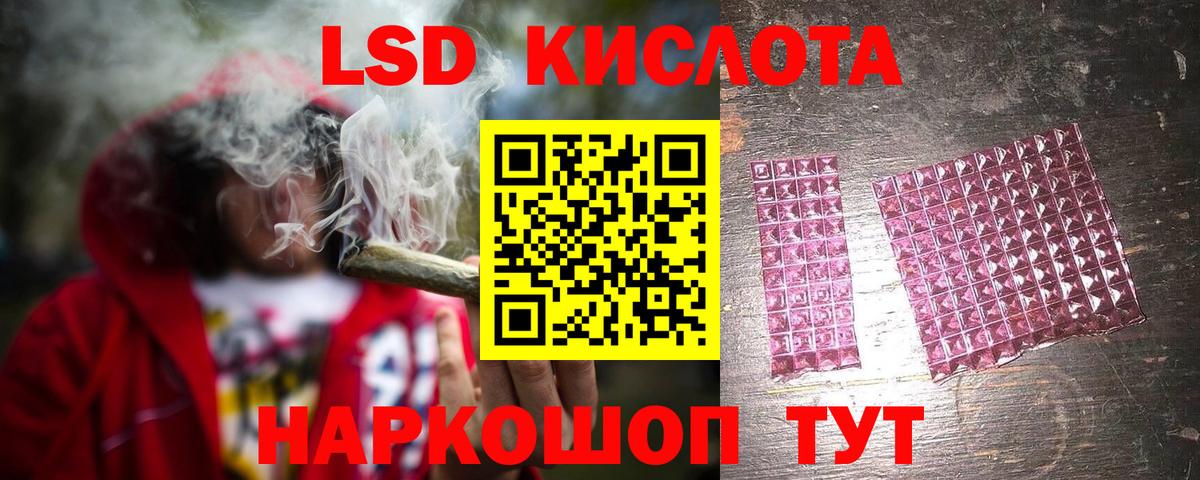 Лсд 25 экстази кислота Дмитров