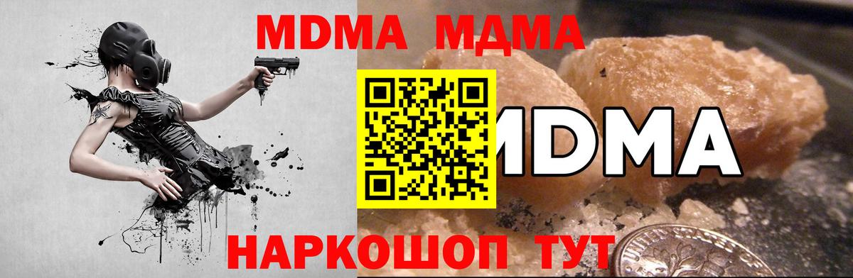 МДМА Molly  Вход с VPN  Дмитров 