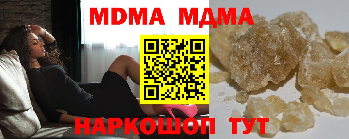 МДМА молли Дмитров