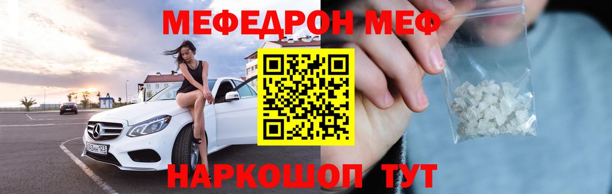Мефедрон  Вход с VPN  Мефедрон  Дмитров  МЕФ мука  МЕФ mephedrone 