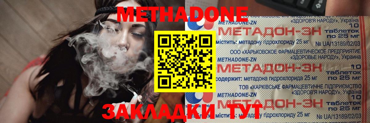Дмитров  МЕТАДОН мёд  Метадон белоснежный  Вход с VPN 