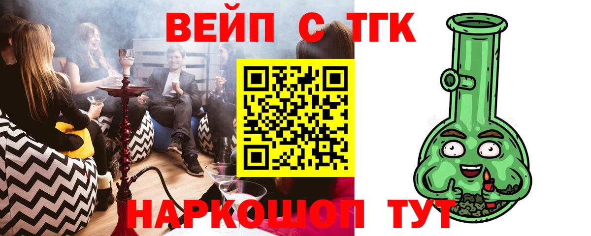 Дистиллят ТГК вейп Дмитров