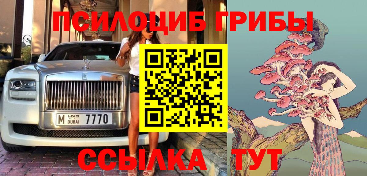 Галлюциногенные грибы мицелий Дмитров